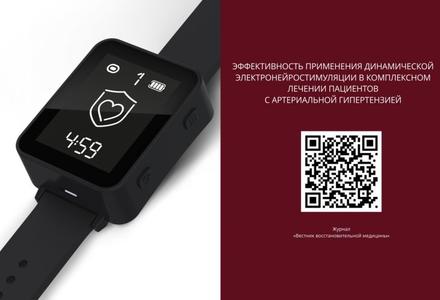 Статья в журнале 